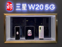 秀出新高度！三星携手中国电信推超高端折叠屏手机W20 5G