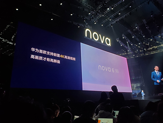 105°超广角自拍+双模5G！华为nova 6系列5G新品发布会直播回顾