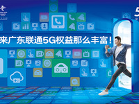 5G套餐如何选更实惠？这几招教你精打细算