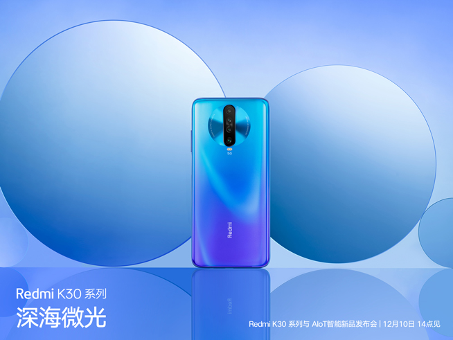 不止骁龙765G Redmi K30系列还要首发索尼6400万镜头