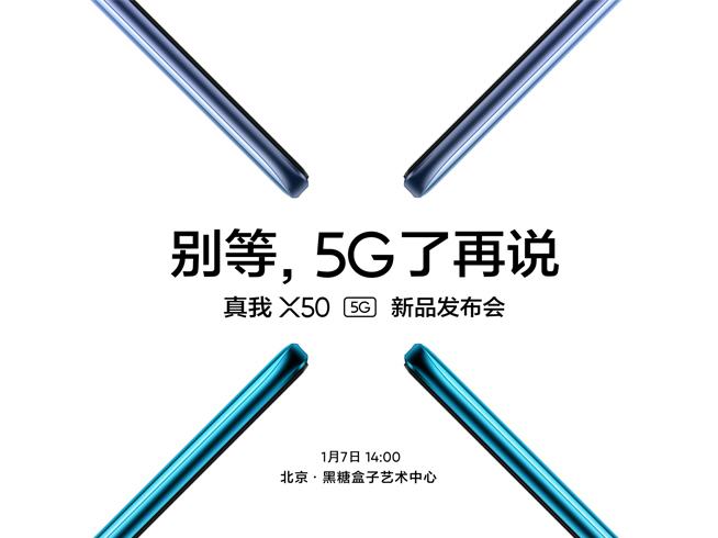 2020年首款双模5G新机 realme X50定档1月7日发布