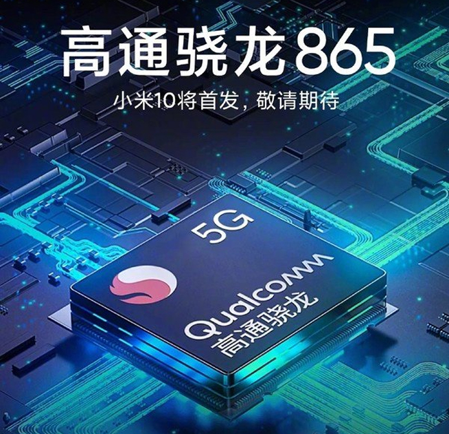 首发骁龙865但计划有变 小米10真要改线上发布了？
