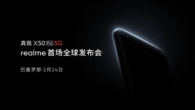 性价比最高的骁龙865新旗舰？realme X50 Pro 5G官宣定档