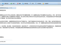 迅雷管理层变动：原初创团队成员李金波任董事长兼CEO