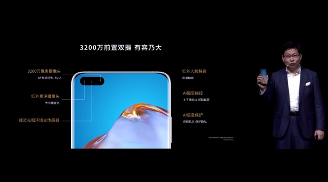 华为P40系列强势登场！2020华为春季新品线上发布会