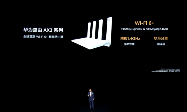 华为P40系列强势登场！2020华为春季新品线上发布会