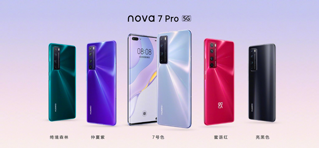 你在焦点在！华为nova7系列新品线上发布会