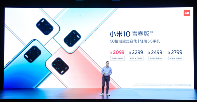 小米10青春版2099元起售 MIUI 12同步登场即日起内测