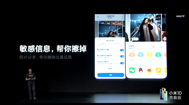 小米10青春版2099元起售 MIUI 12同步登场即日起内测