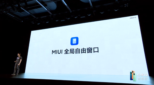 小米10青春版2099元起售 MIUI 12同步登场即日起内测
