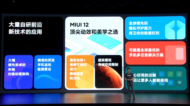 小米10青春版2099元起售 MIUI 12同步登场即日起内测