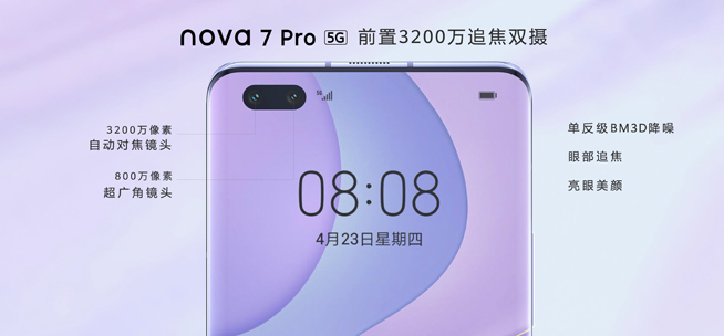 五一长假拍点不一样的！华为nova7 Pro助你解锁拍摄新姿势