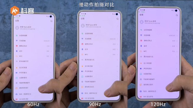 提升到底大不大？魅族17解锁120Hz刷新率抢先对比体验！