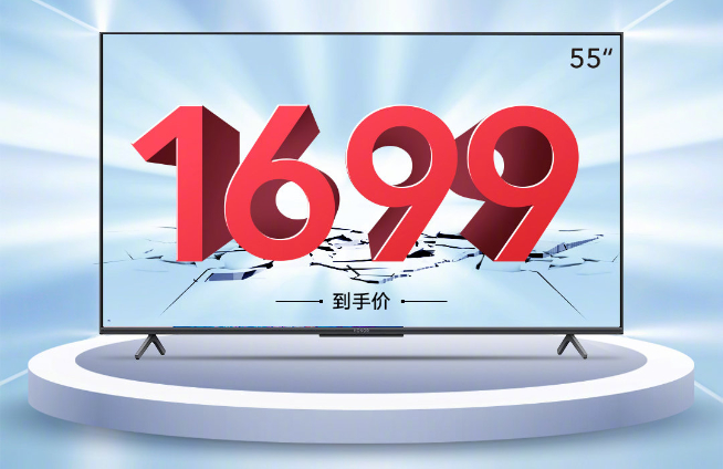 同价高配对标荣耀 Redmi智能电视X55售价公布同样1699元！