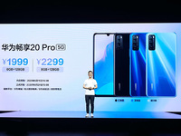 换千元5G手机就选华为畅享20 Pro 三大特质享全面疾速体验