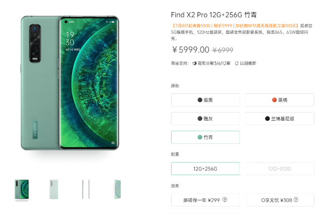 OPPO Find X2 Pro直降1000元 仅5999元瞬间成真香机