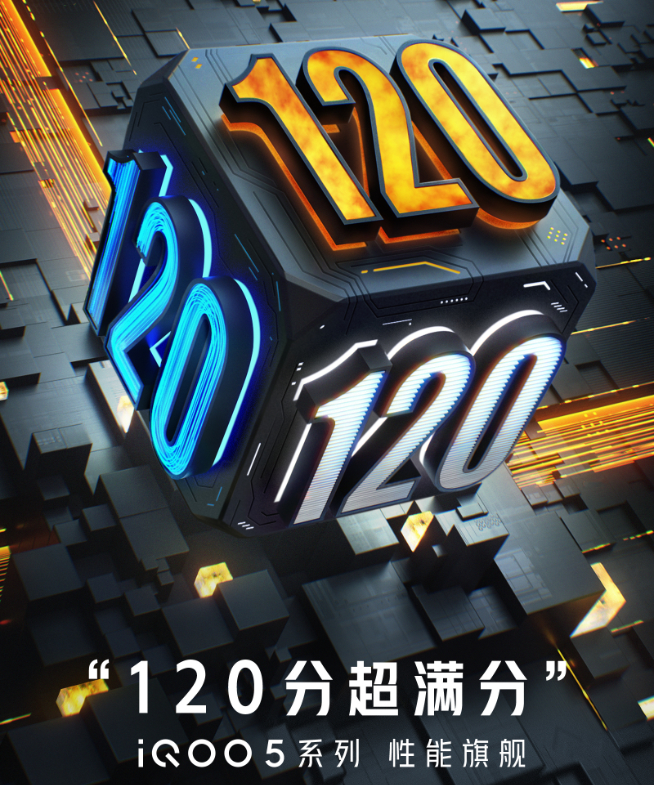 iQOO 5系列官宣8月17日发布：全方位升级 首发120W超快闪充
