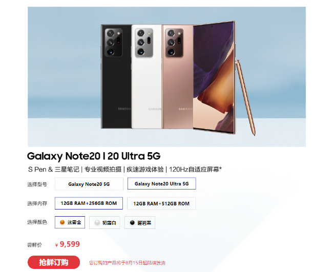 顶配售价万元！三星Galaxy Note20 Ultra领衔五大新品发布