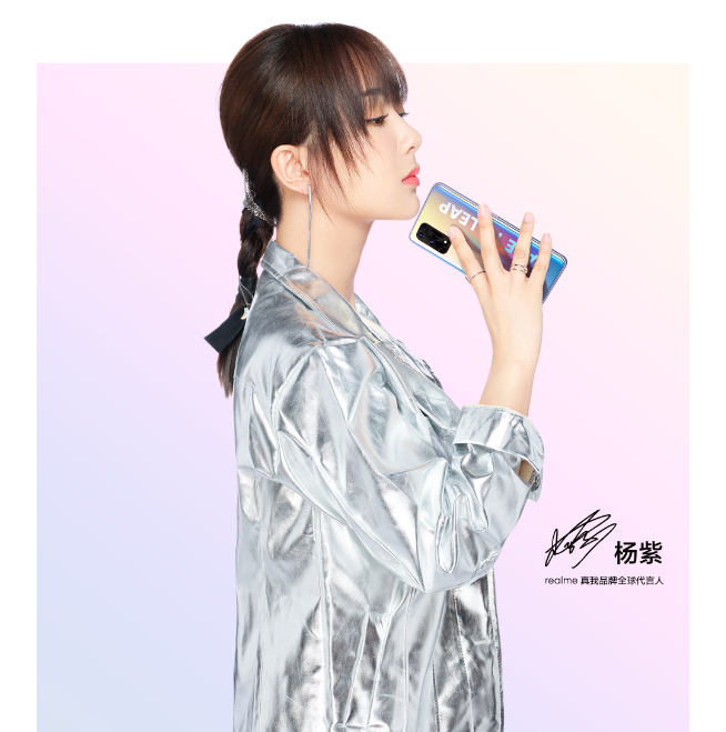 杨紫携realme X7正式亮相 全新渐变C位色抢先公布