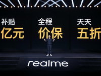 realme真我Q2系列发布：又见百元5G手机，精准出击双11