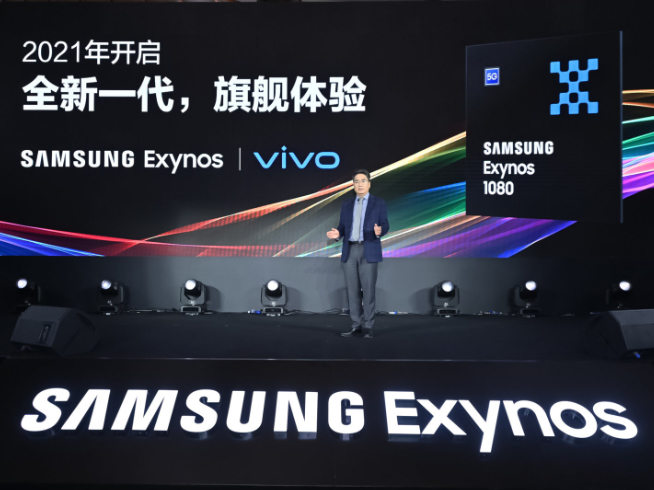 三星Exynos 1080发布：性能巨幅提升 5nm+A78通通都用上！
