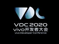 2020 vivo开发者大会解读三大战略目标，打造新时代移动新生态