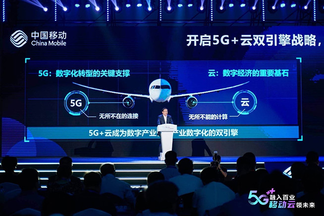 中国移动政企“5G+云”双引擎开启新征程，双百亿分享计划出炉