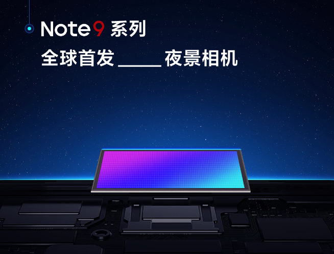 Redmi Note 9系列前瞻：一亿像素主摄降维打击 续航5天没压力
