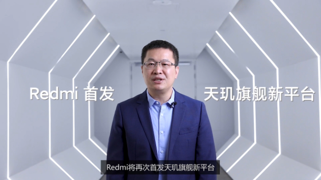 价格让人无法拒绝！Redmi宣布首款旗舰游戏手机首发天玑1200