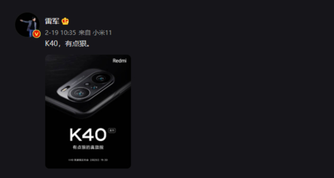 Redmi K40系列高能预热：骁龙870+骁龙888双旗舰！雷军都说狠