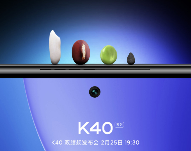 Redmi K40系列剧透：120Hz+超小孔径屏 小米11同款E4材质