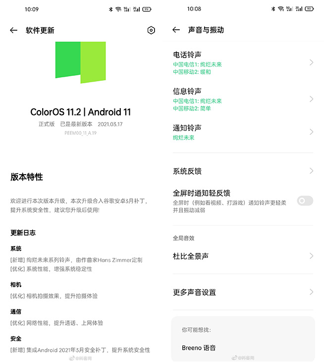 屏幕省电多达50%！OPPO Find X3系列OTA三大升级：用户福音