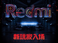 Redmi游戏手机4月底发布，联合使命召唤手游挑战“备机宿命”