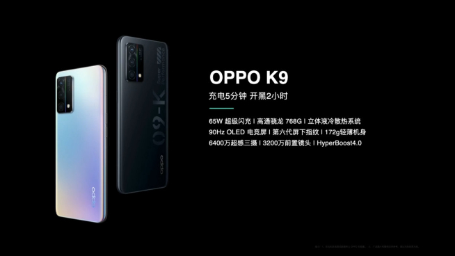 OPPO K9领衔新品发布：1899元起高性价比！《刺客伍六七》联名用心