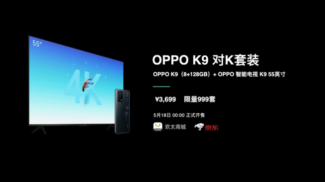 OPPO K9领衔新品发布：1899元起高性价比！《刺客伍六七》联名用心