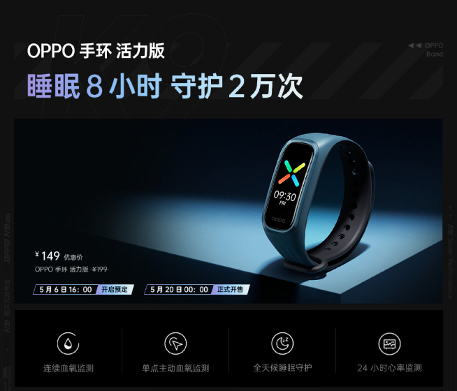 OPPO K9领衔新品发布：1899元起高性价比！《刺客伍六七》联名用心