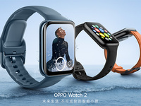 体验大提升续航也给力 OPPO Watch 2系列智能手表1299元起