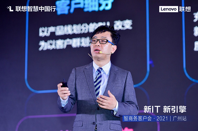 中小企业在数字化赛道如何加速 联想智商务客户会启动广州站