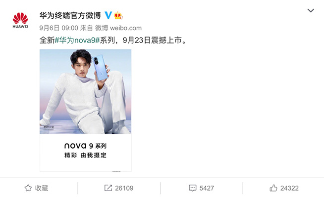 年轻人的影像旗舰该有哪些特质？华为nova9系列预热亮点汇总