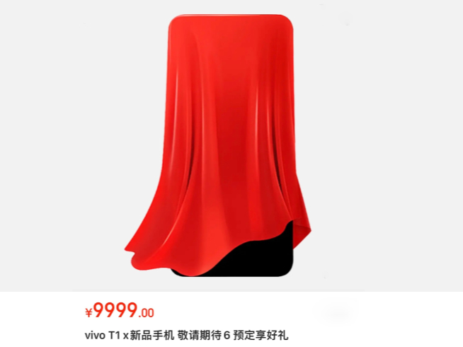 iQOO Z5x瞄准双11即将发布！vivo T1x也在路上要撞号？