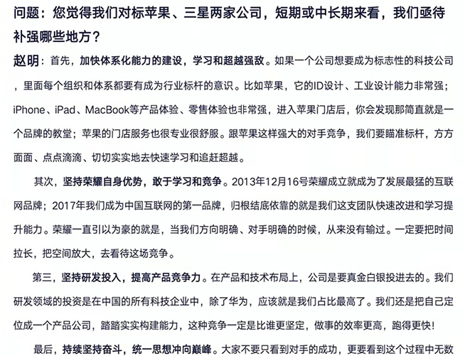 路透社称苹果在中国最大竞争对手是荣耀，何出此言？