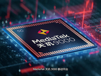 京东“天玑旗舰店”开启，MediaTek布局5G旗舰移动市场