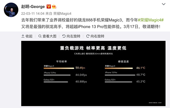性能超越苹果三星旗舰！荣耀Magic4系列性能对比出炉：最强驯龙高手