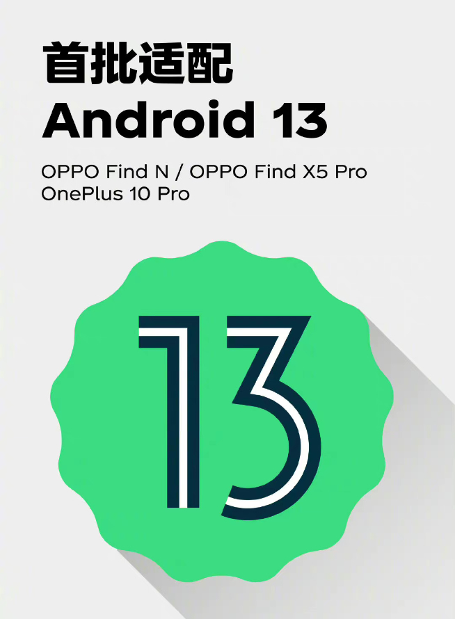 谷歌Pixel 7系列携全家桶发布！小米/欧加系尝鲜Android 13