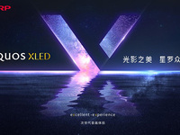 次时代音画盛宴！夏普高端旗舰AQUOS XLED发布