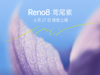 OPPO Reno8系列推鸢尾紫新配色！18W散热背夹清爽夏日