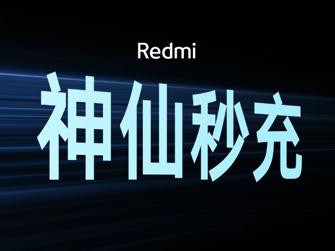 卢伟冰开始疯狂暗示！Redmi K50S Ultra将于8月王炸登场？