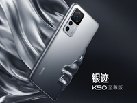 Redmi K50至尊版亮相：1.5K国产屏性能全开！似曾相识的全新设计