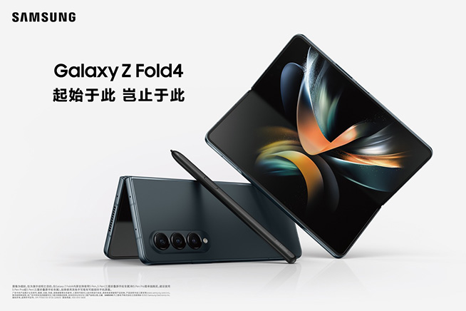多元升级，三星发布新折叠旗舰Galaxy Z Flip4与Z Fold4