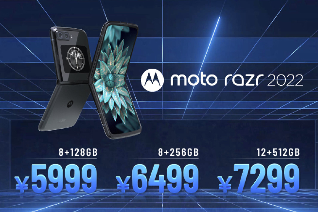 moto razr 2022对标三星？靠5999元起低价能逆袭？